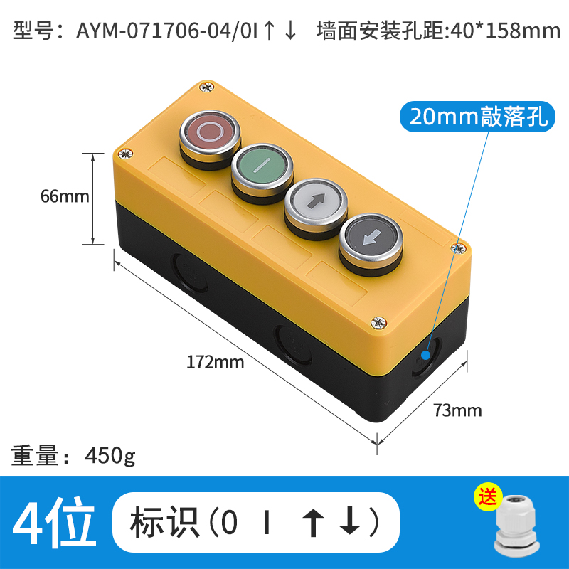 4位标识OI上下箭-AYM-071706-04/OI↑↓