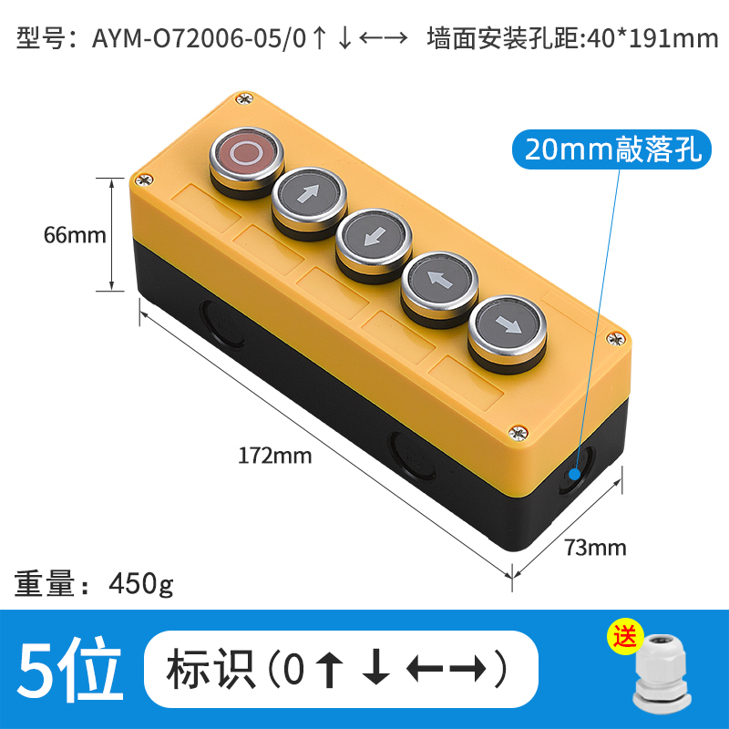 5位标识0左右上下-AYM-072006-05/O↑↓←→
