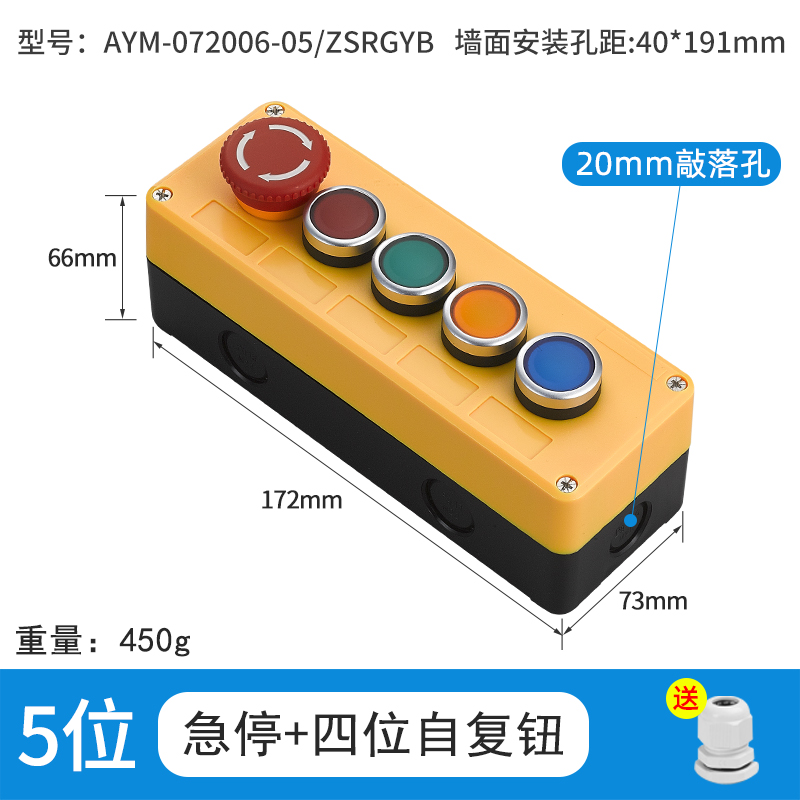 5位急停加四位自复钮-AYM-072006-05/ZSRGYB