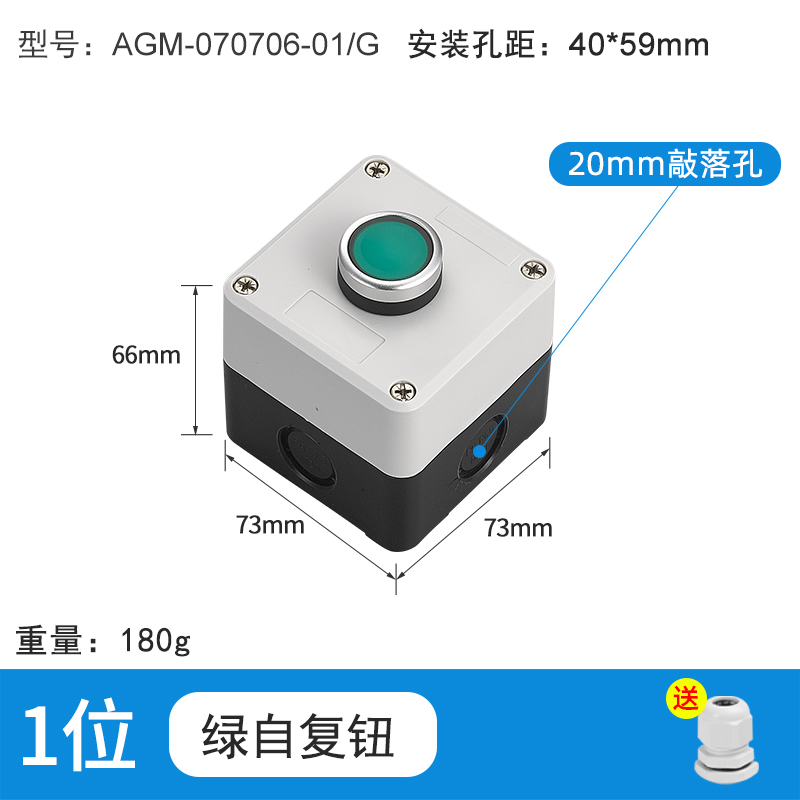 1位绿自复钮-AGM-070706-01/G