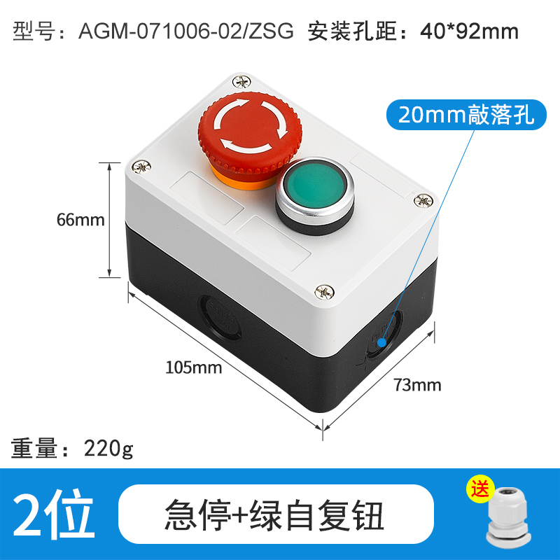 2位急停加绿自复钮-AGM-071006-02/ZSG