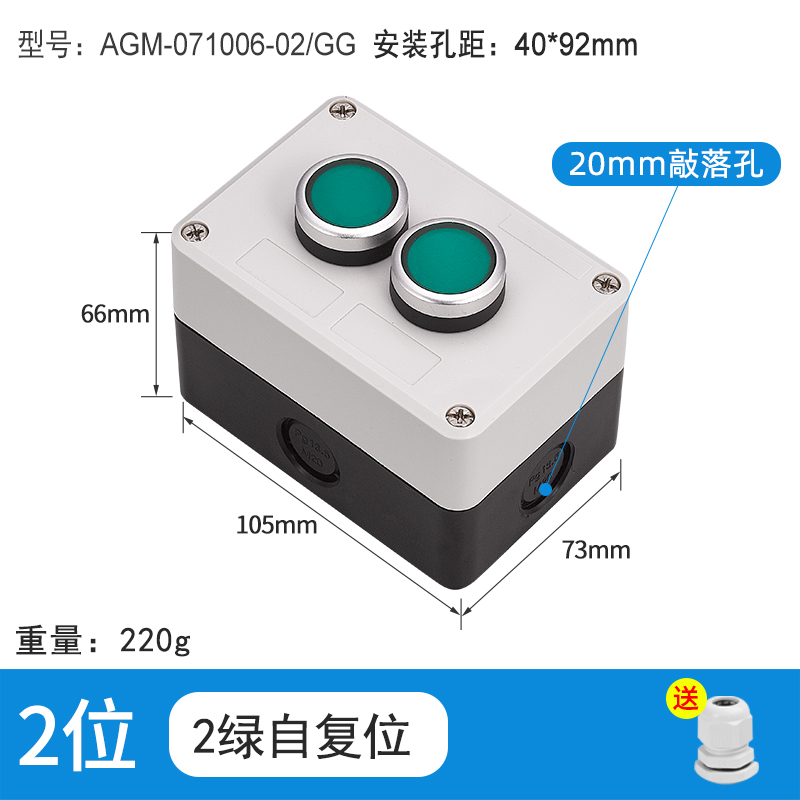 2位绿自复钮-AGM-071006-02/GG