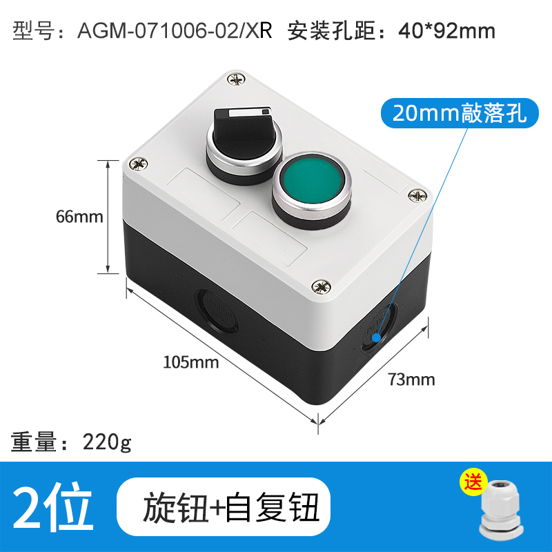 2位旋钮加绿自复钮-AGM-071006-02/XG