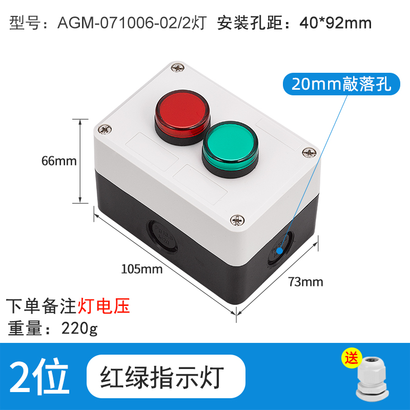 2位指示灯-AGM-071006-02/2灯