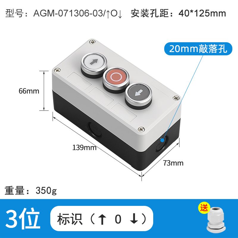 3位标识上下O-AGM-071306-03/↑O↓