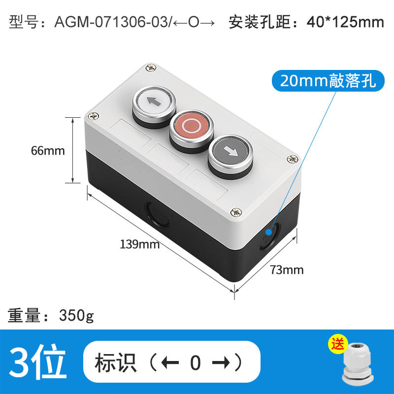 3位标识左右O-AGM-071306-03/←O→