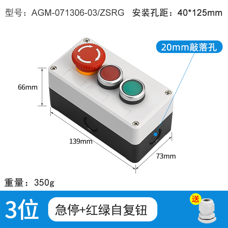 3位急停加红绿自复钮-AGM-071306-03/ZSRG
