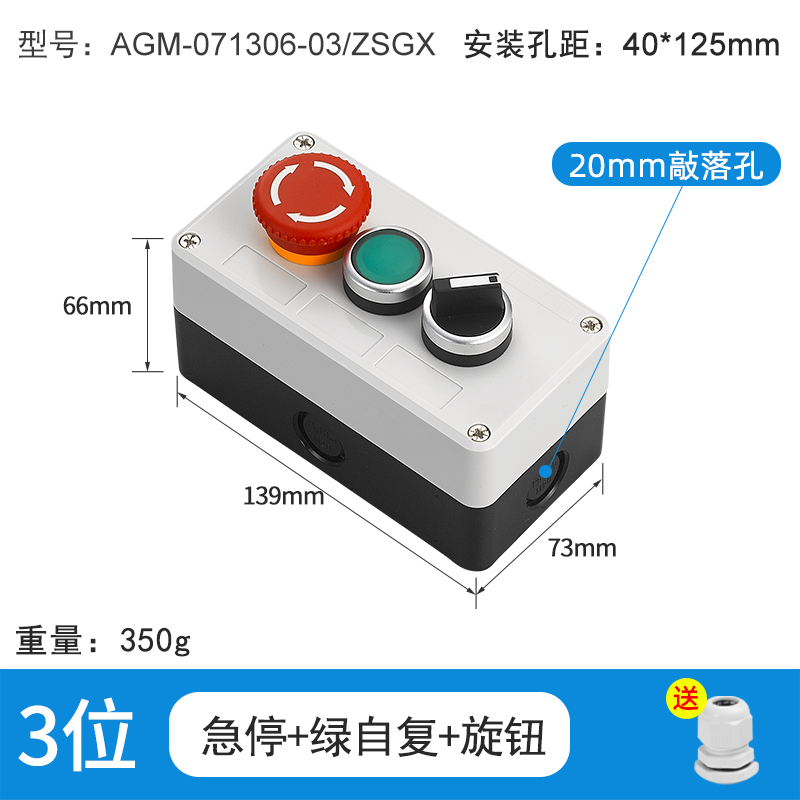 3位急停加绿自复加旋钮-AGM-071306-03/ZSGX