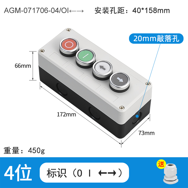 4位OI左右箭头-AGM-071706-04/OI←→