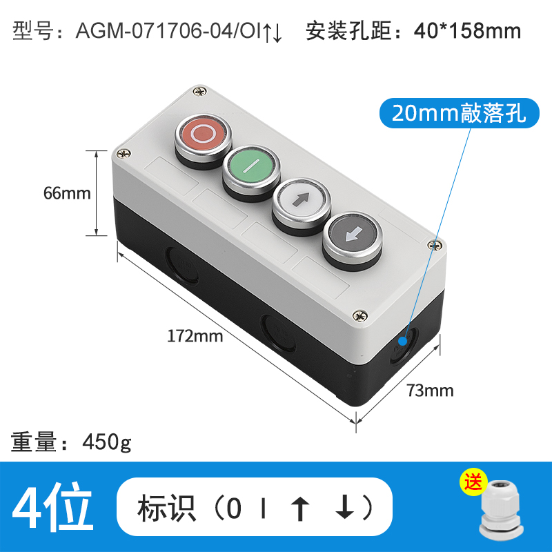 4位标识OI上下箭-AGM-071706-04/OI↑↓