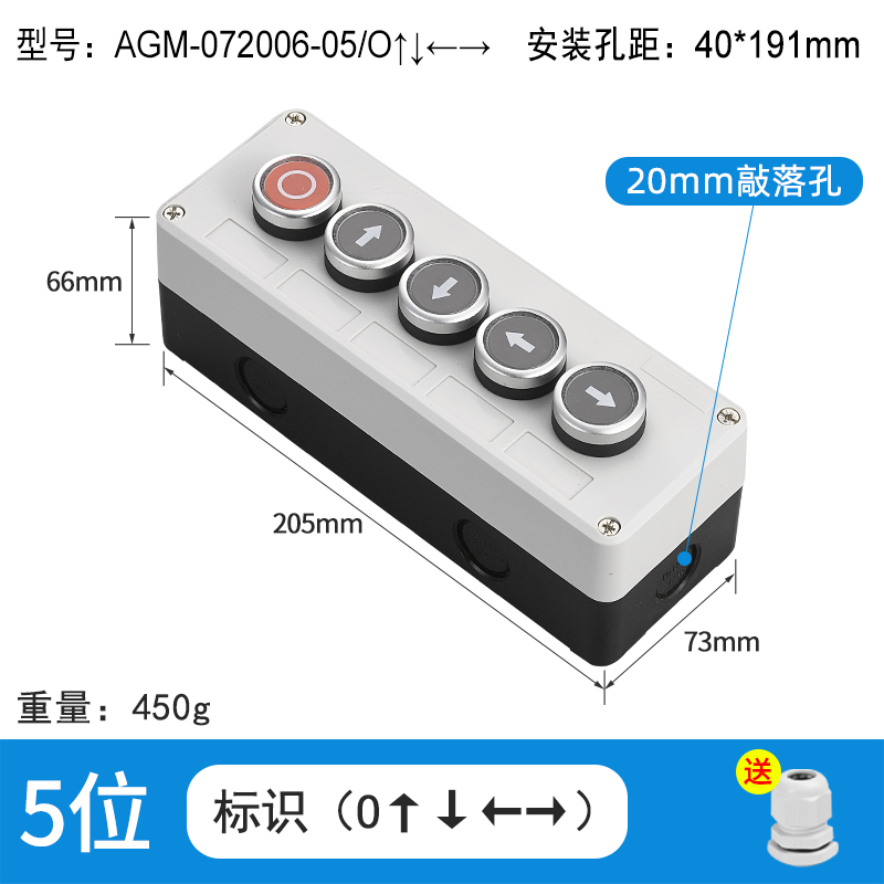 5位标识0左右上下-AGM-072006-05/O↑↓←→