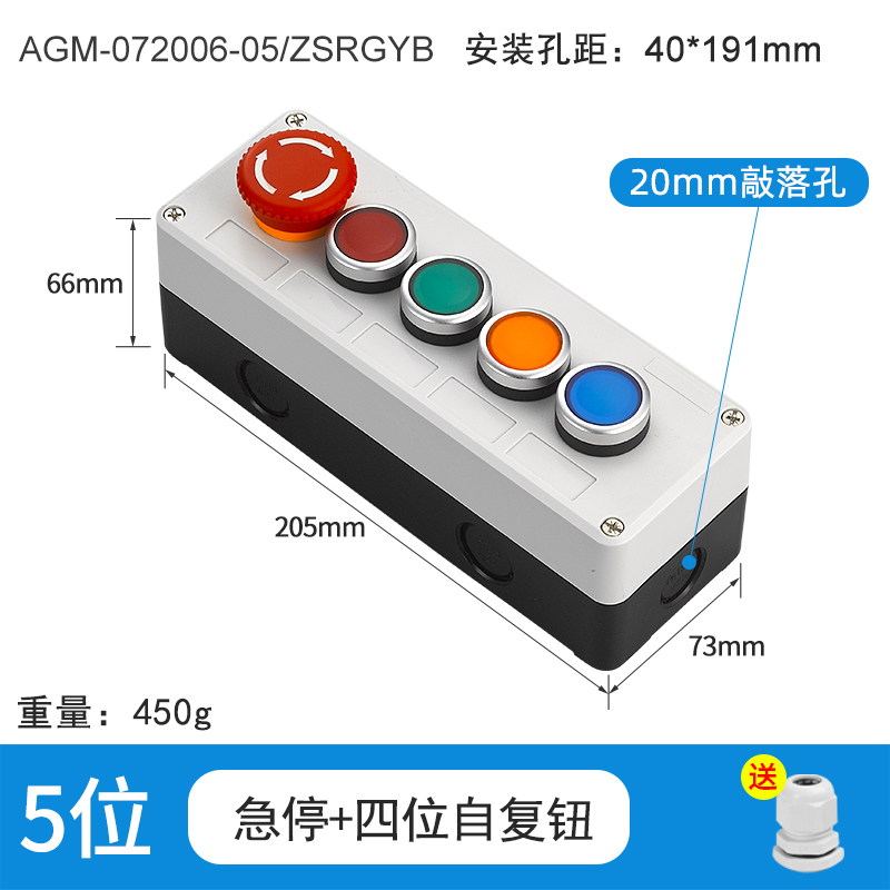 5位急停加四位自复钮-AGM-072006-05/ZSRGYB