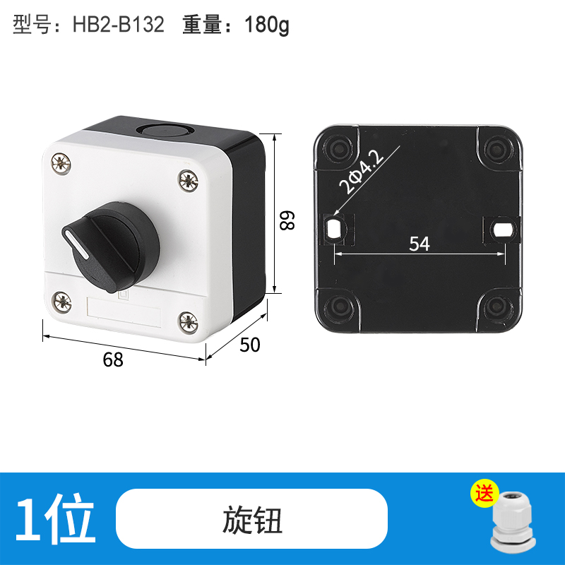 1位旋钮-1位急停-HB2-B132