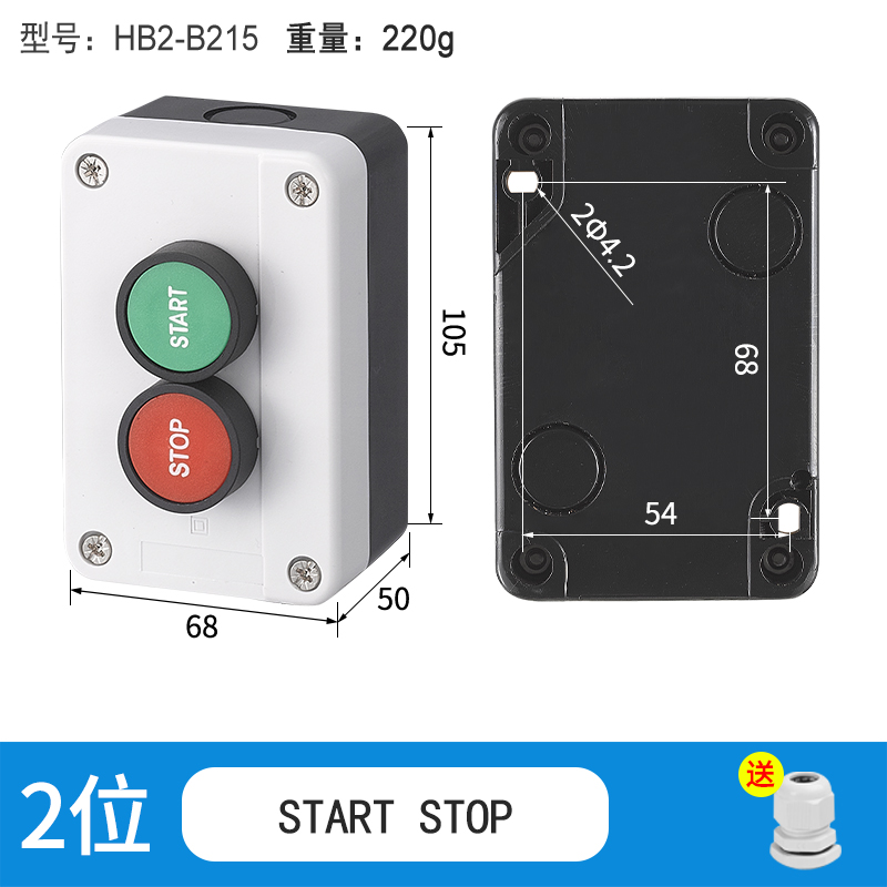 2位STOP-START-HB2-B215