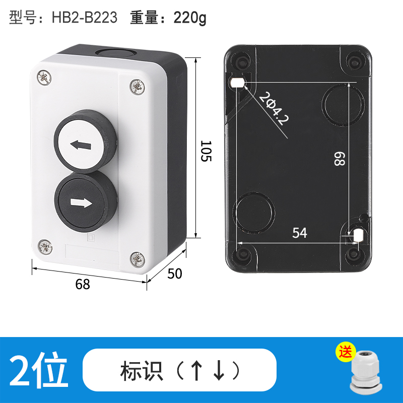 2位上下箭头-HB2-B223