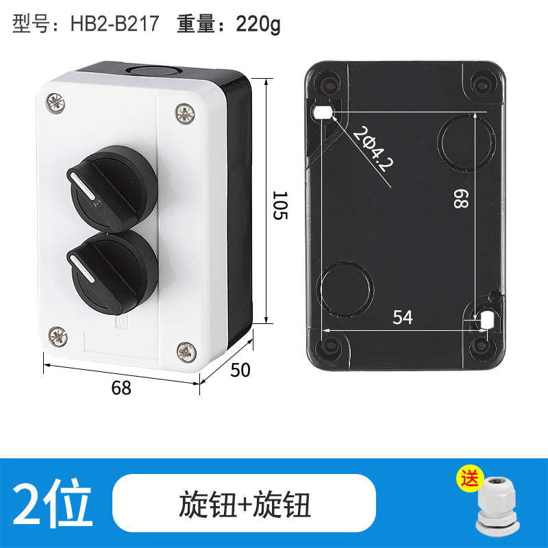 2位旋钮-HB2-B217