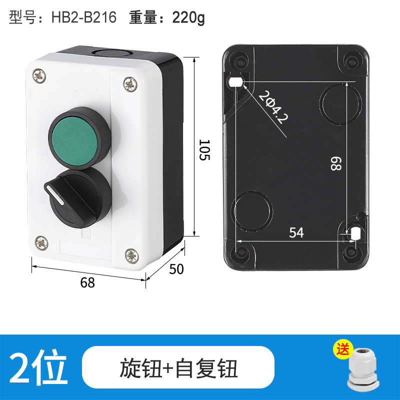 2位旋钮+复位钮-HB2-B216