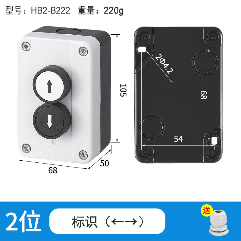2位左右箭头-HB2-B222