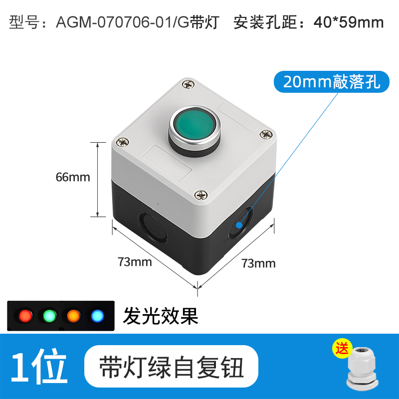 1位带灯绿自复钮-AGM-070706-01/G带灯