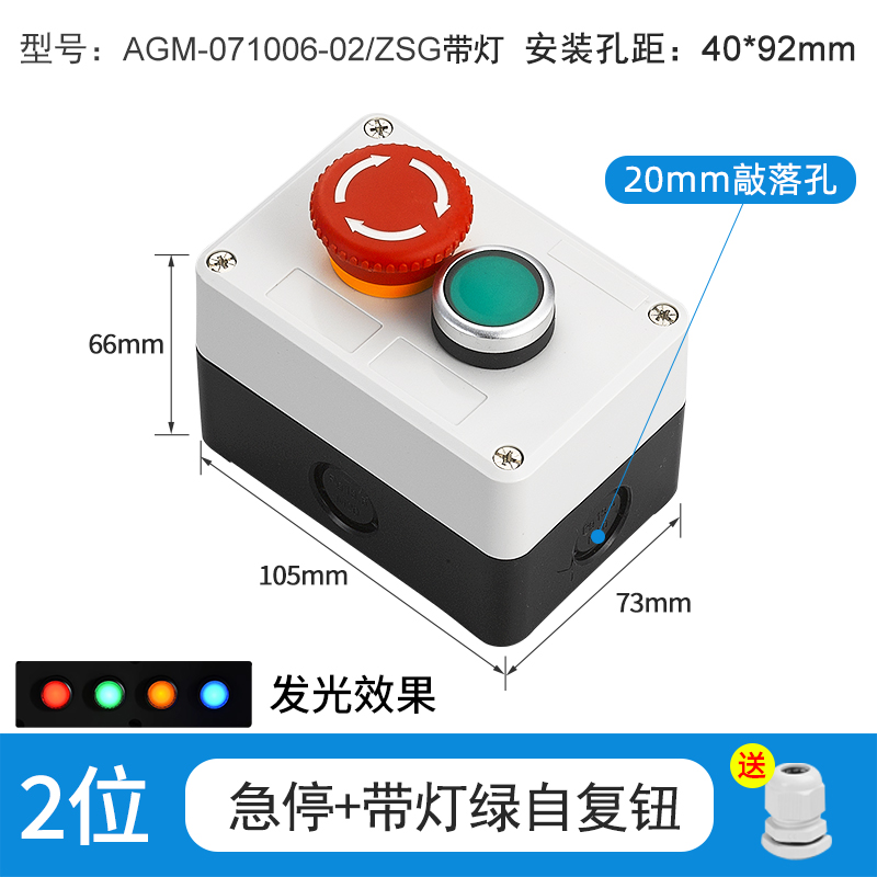 2位急停+带灯绿自复钮-AGM-071006-02/ZSG带灯
