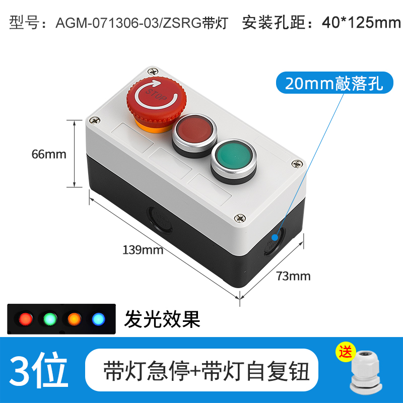 3位带灯急停+带灯自复钮-AGM-071306-03/ZSRG带灯