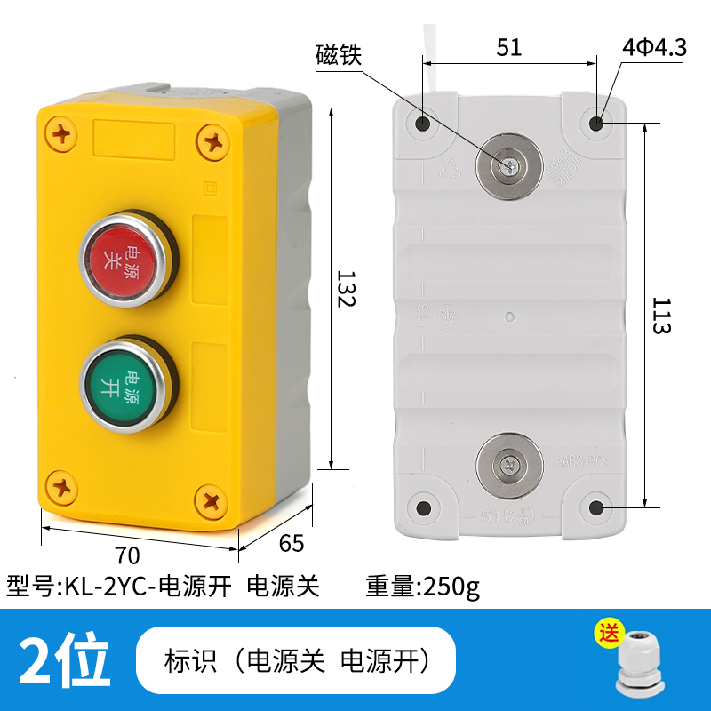 KL-2YC-电源开--电源关