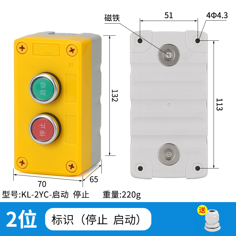 KL-2YC-启动--停止