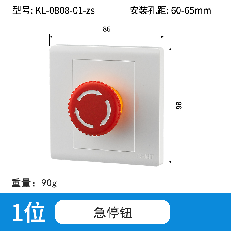 1位急停钮-KL-0808-01-ZS