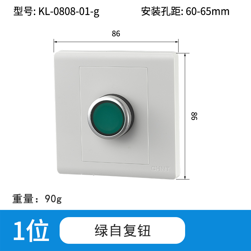 1位绿自复钮-KL-0808-01-G