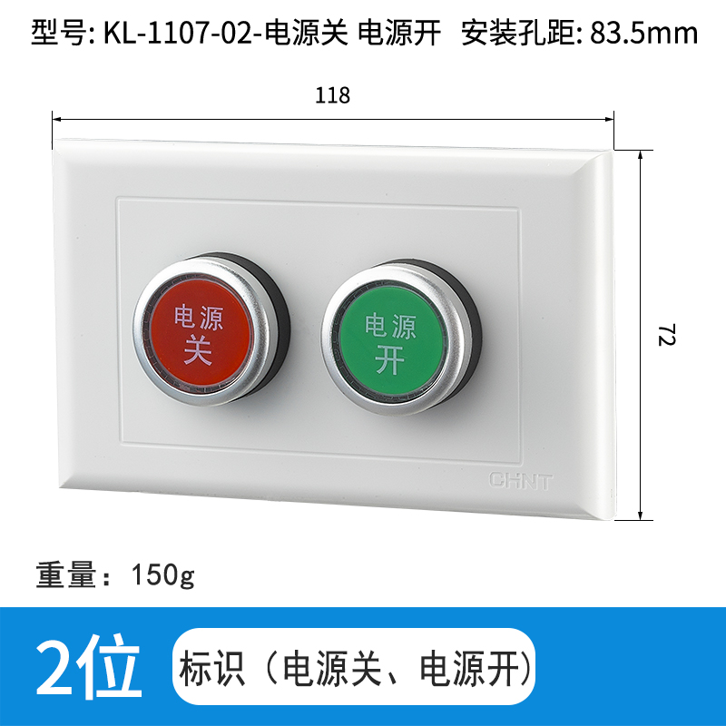 2位标识电源开电源关-KL1107-02-电源开电源关