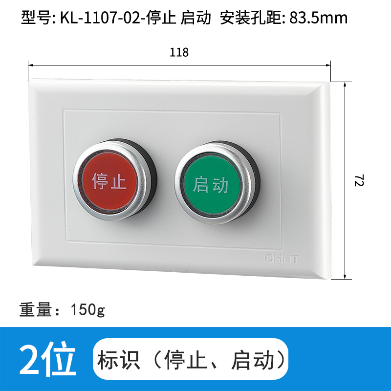 2位标识启动停止-KL1107-02-停止 启动