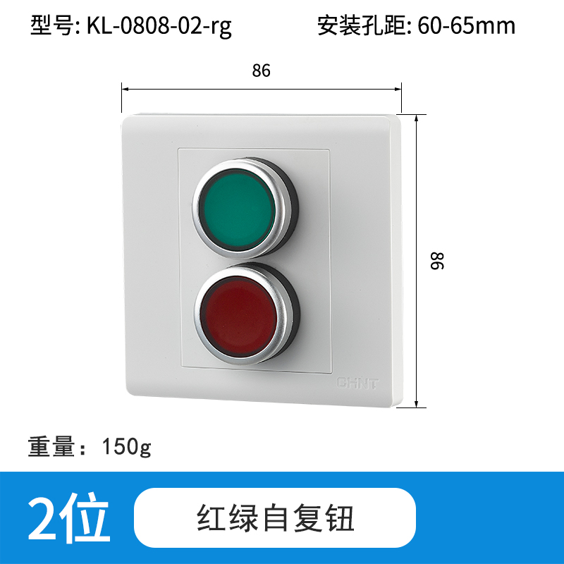 2位红绿自复钮-KL-0808-02-RG