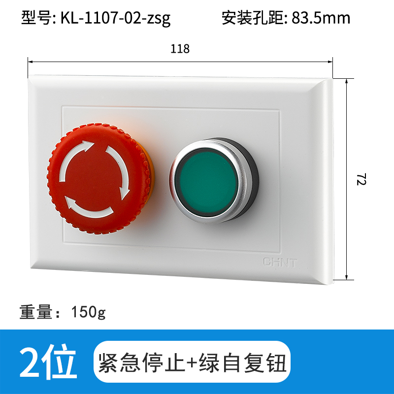 2位急停+绿自复-KL1107-02-ZSG
