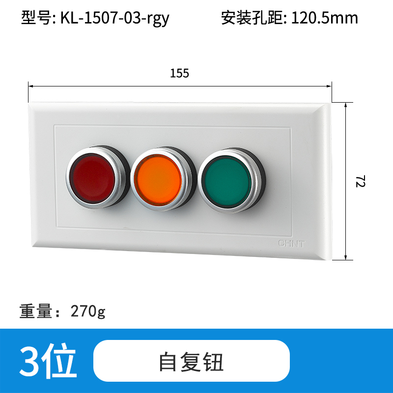 3位红绿黄自复-KL-1507-03-RGY