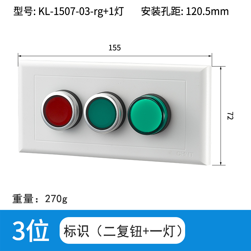 3位红绿自复+绿灯-KL-1507-03-RG+1灯