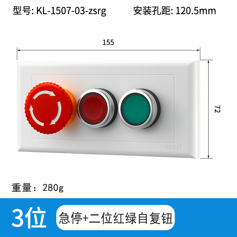 3位急停+红绿自复-KL-1507-03-ZSRG