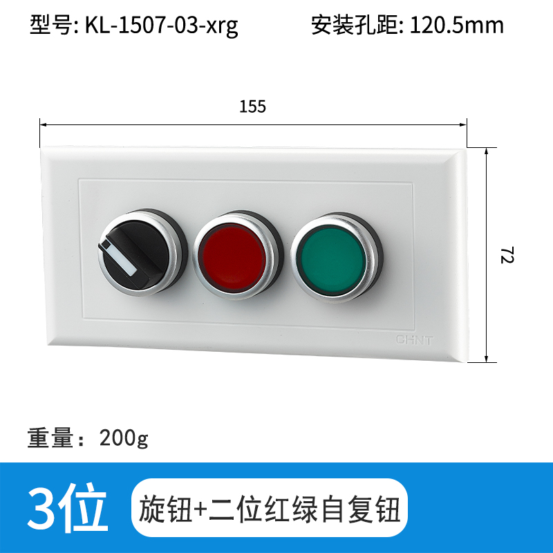 3位旋钮+红绿自复-KL-1507-03-XRG