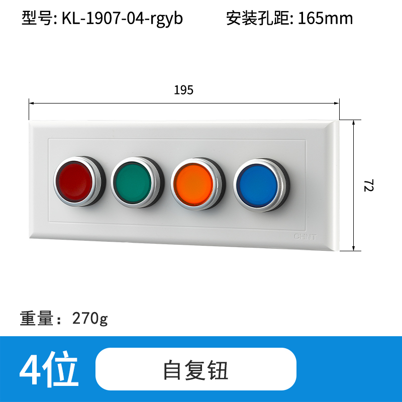 4位红绿黄蓝自复-KL-1907-04-RGYB