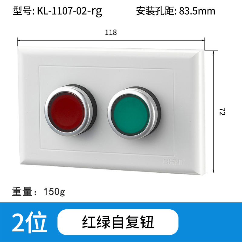 二位-红绿自复钮118型-KL-1107-02-RG