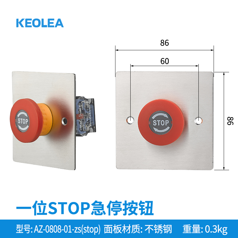 一位STOP急停按钮-AZ0808-01-ZS（STOP）