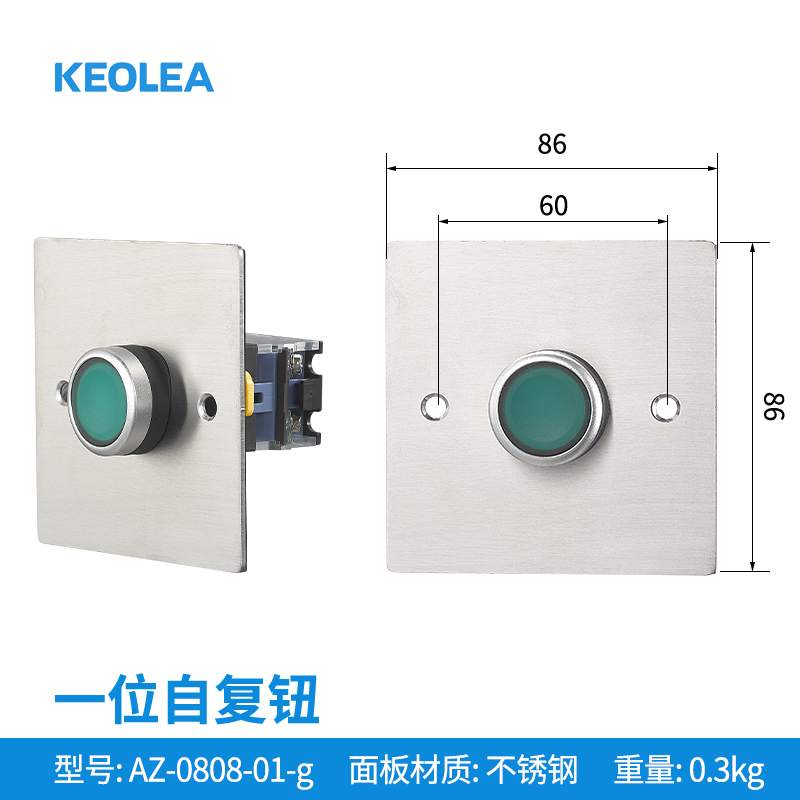 一位自复钮-AZ0808-01-G