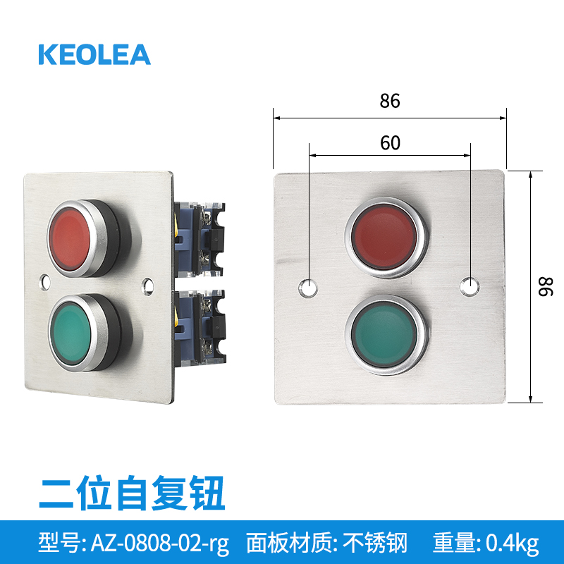 二位自复钮-AZ0808-02-RG