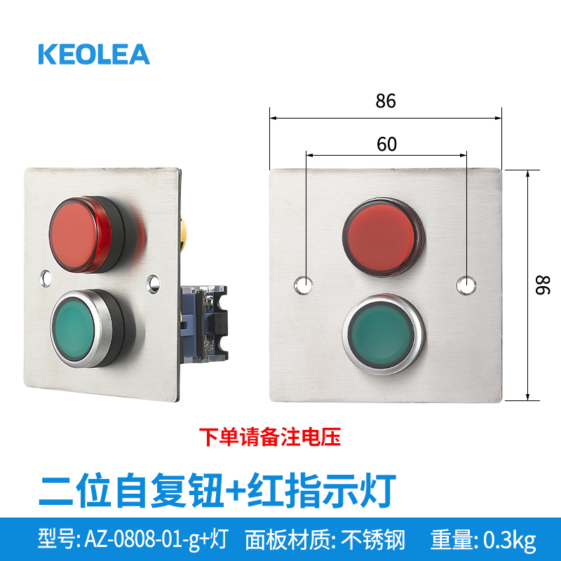 二位自复钮+红色指示灯-AZ0808-02-G+灯