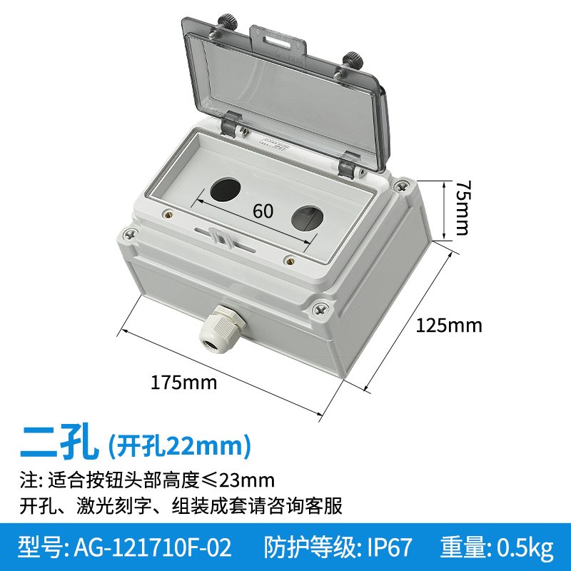 2孔大间距-AG-121710F-02