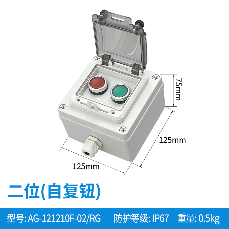 二位(自复钮)-AG121210F-02/RG