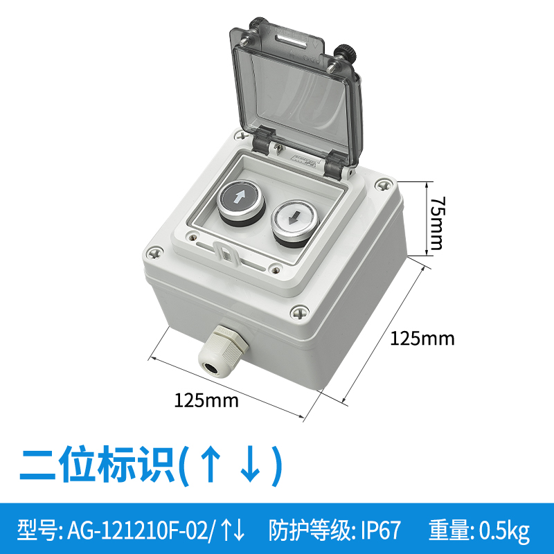 二位标识(↑↓)-AG121210F-02/↑↓