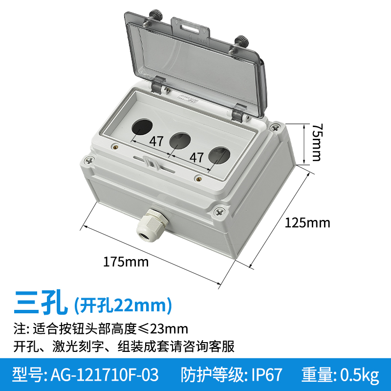 三孔-AG-121710F-03