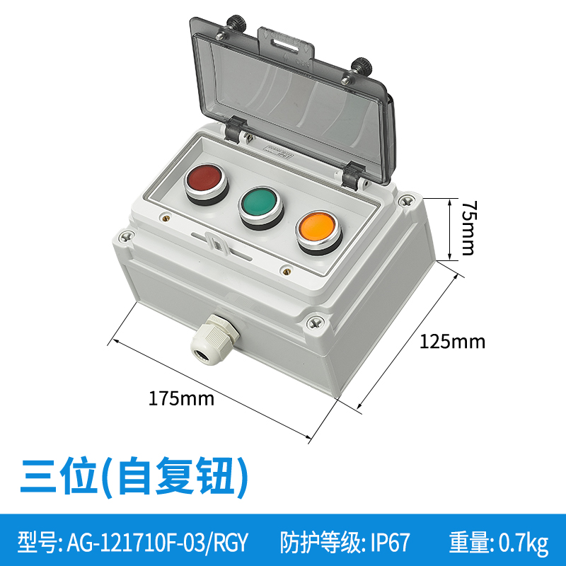 三位(自复钮)-AG-121710F-03/RGY
