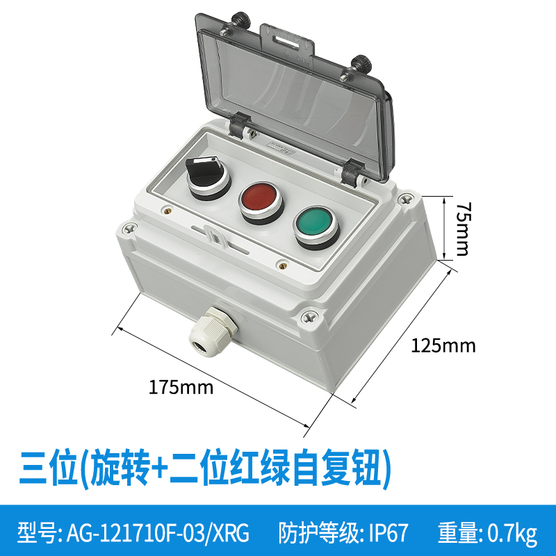 三位(旋转+二位红绿自复钮)-AG-121710F-03/XRG