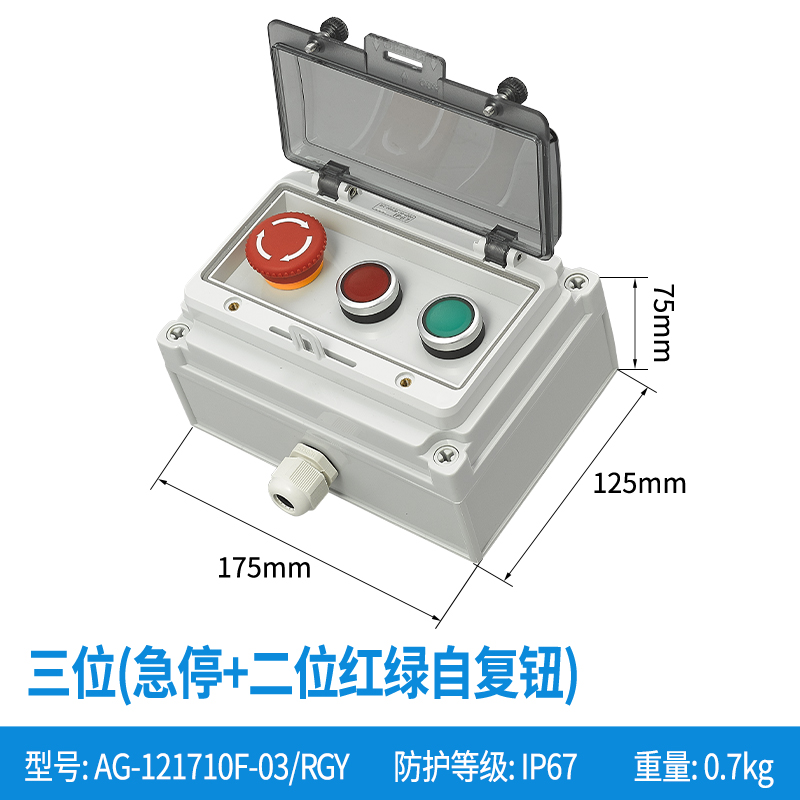 三位(急停+二位红绿自复钮)-AG-121710F-03/ZSRG